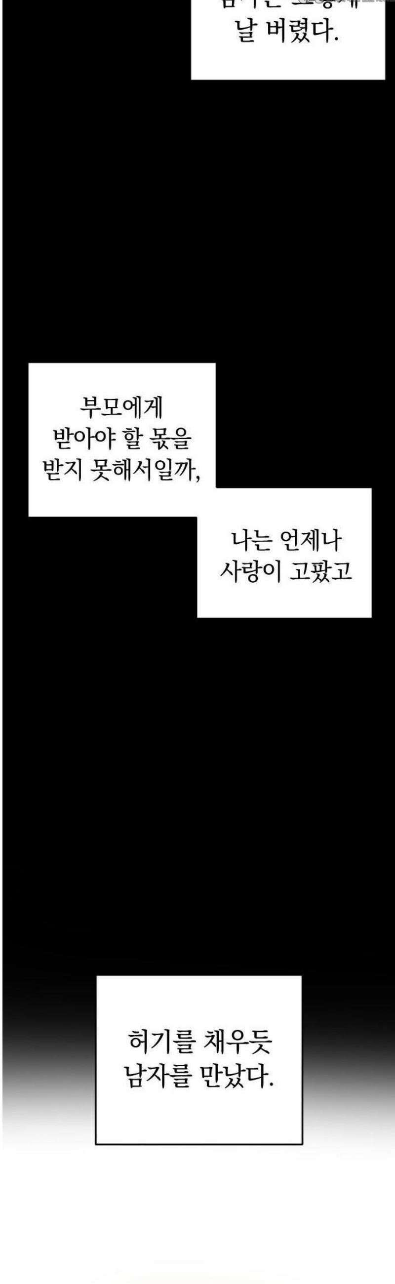 사랑 안 해! 1화 10