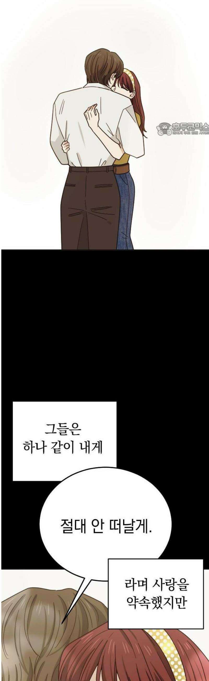사랑 안 해! 1화 11