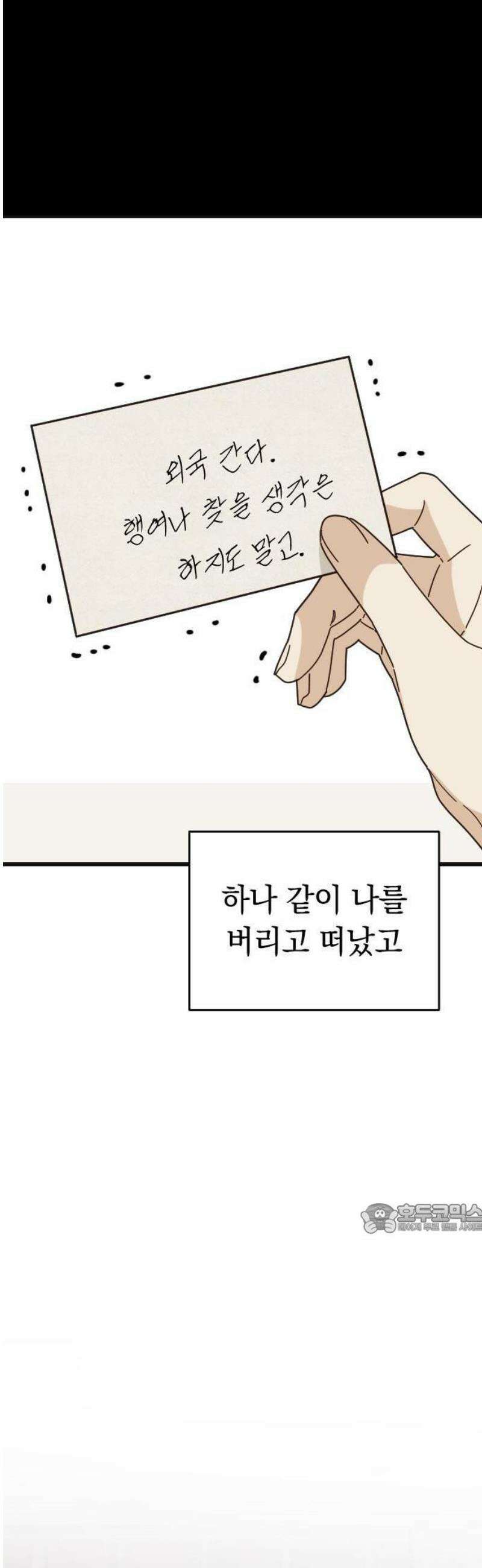 사랑 안 해! 1화 14