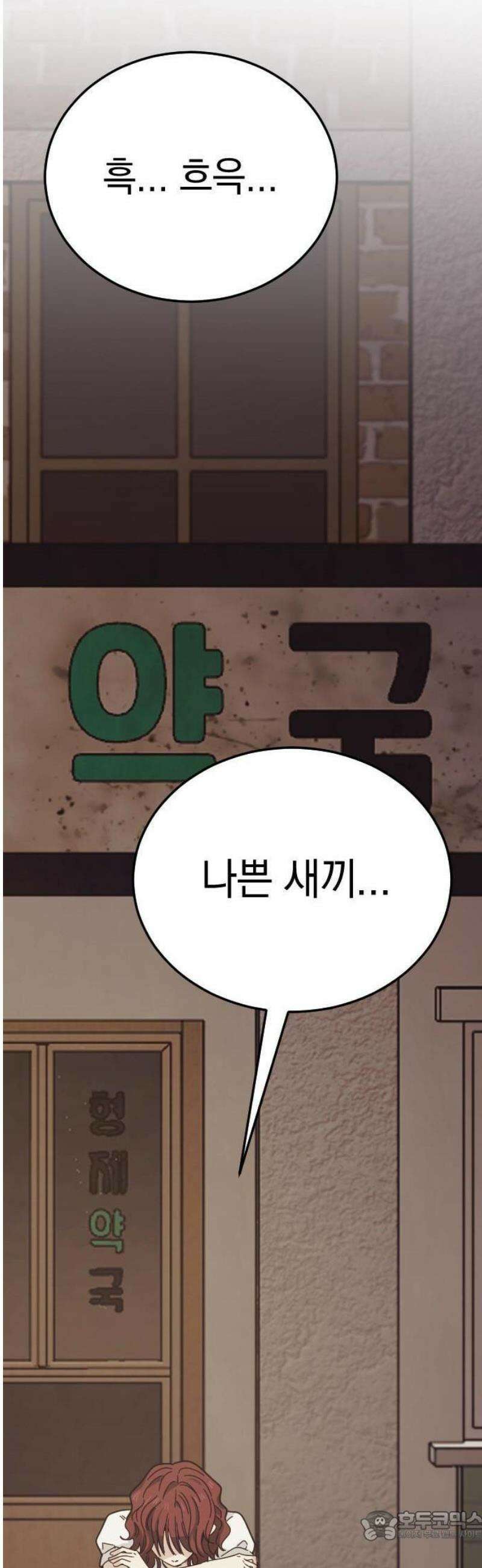 사랑 안 해! 1화 15