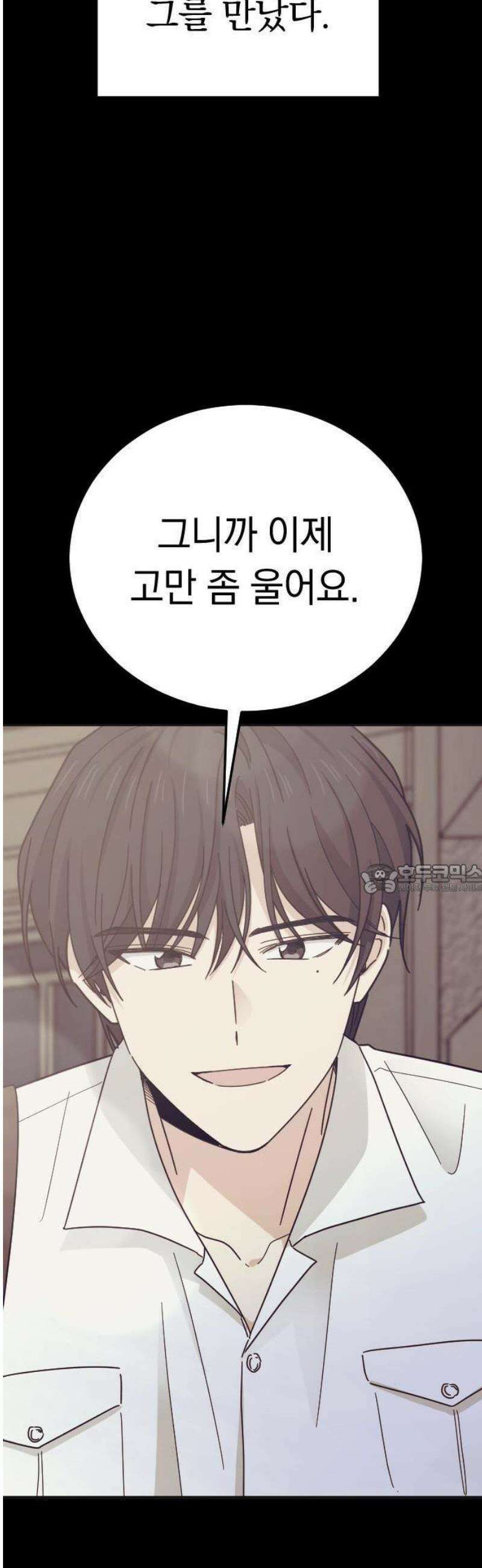 사랑 안 해! 1화 19