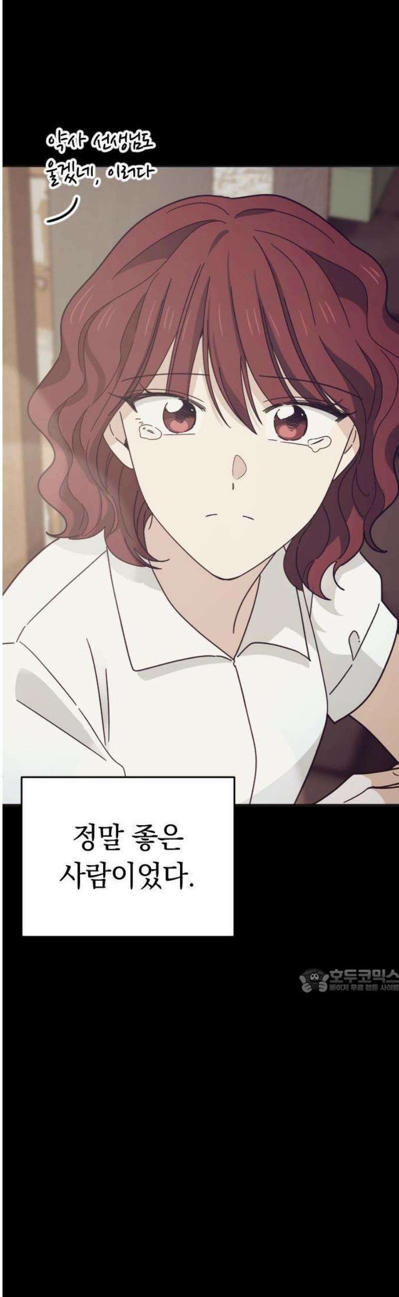 사랑 안 해! 1화 20