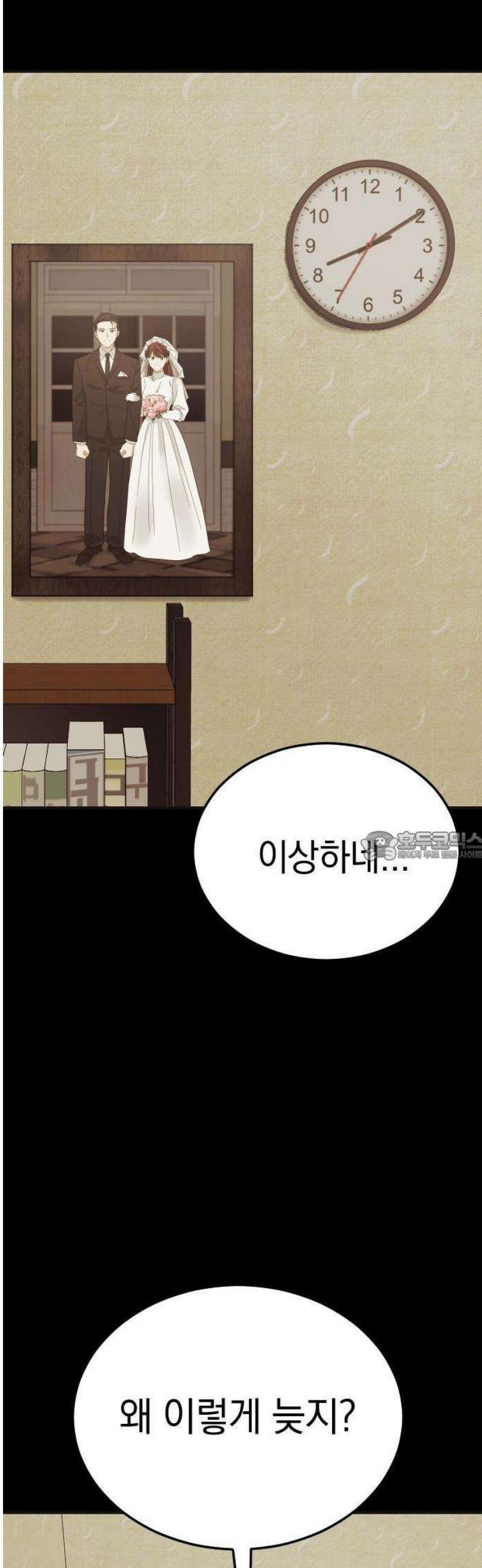 사랑 안 해! 1화 25