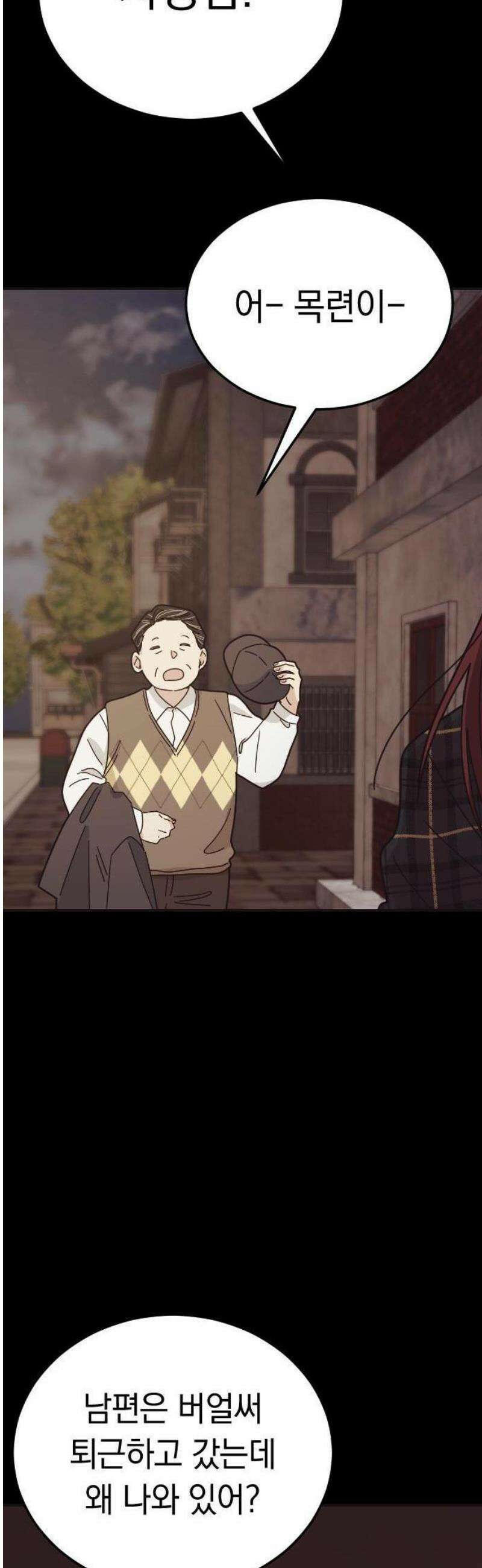 사랑 안 해! 1화 28