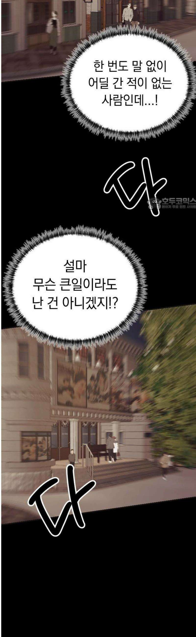 사랑 안 해! 1화 30