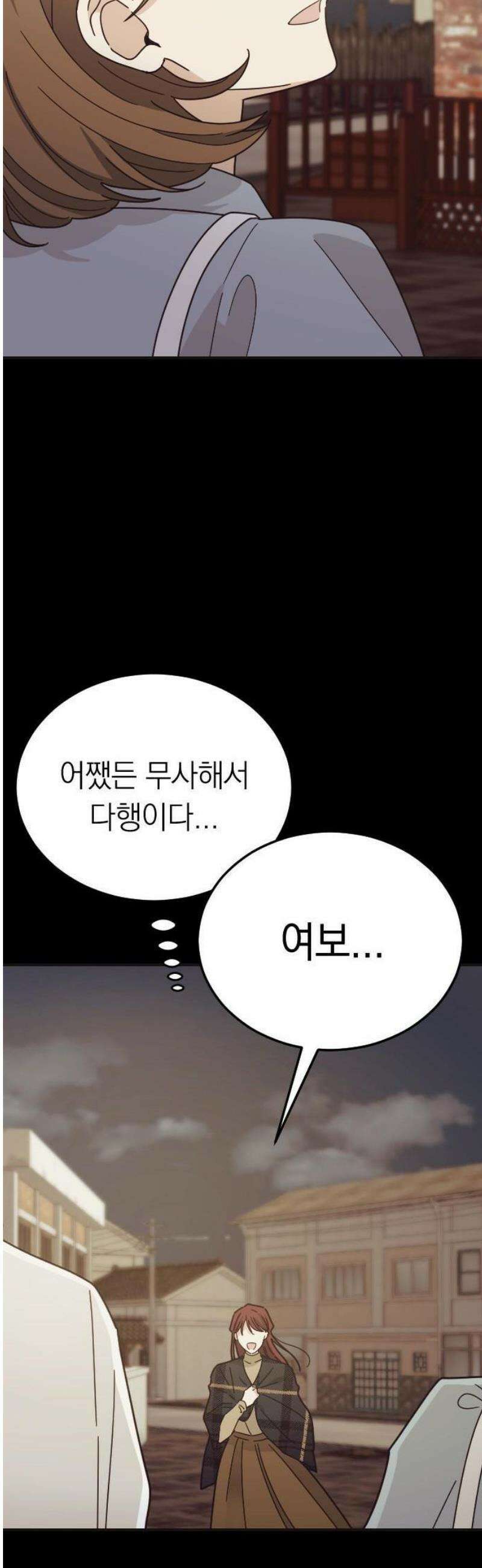 사랑 안 해! 1화 34