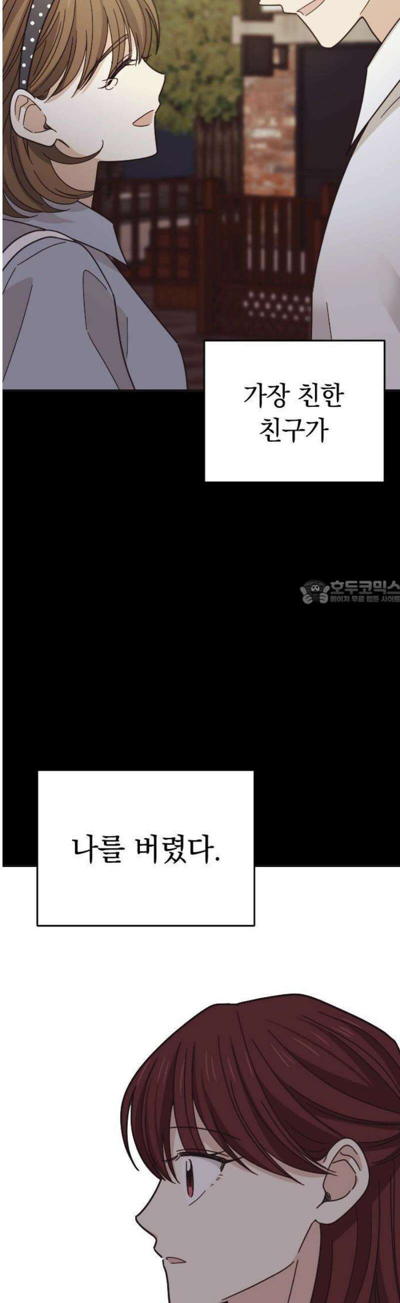 사랑 안 해! 1화 37