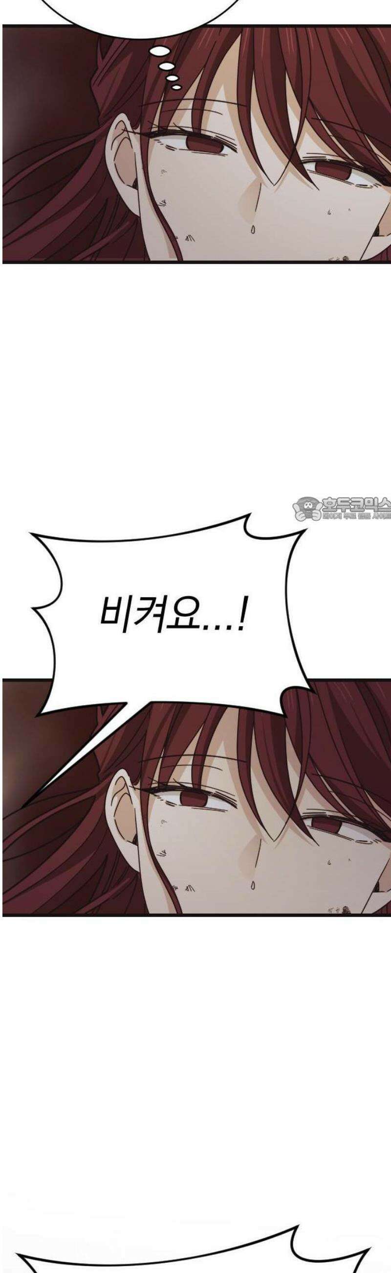 사랑 안 해! 1화 43