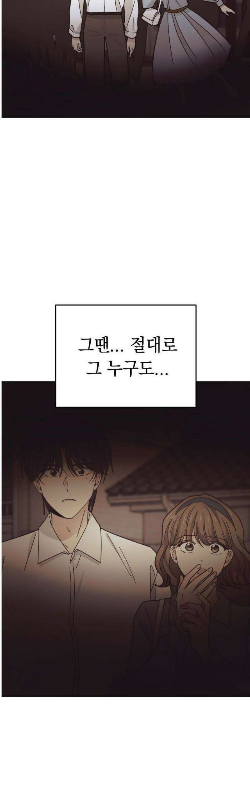 사랑 안 해! 1화 47