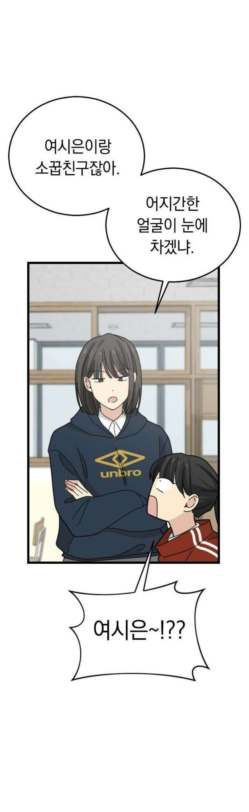 사랑 안 해! 1화 59