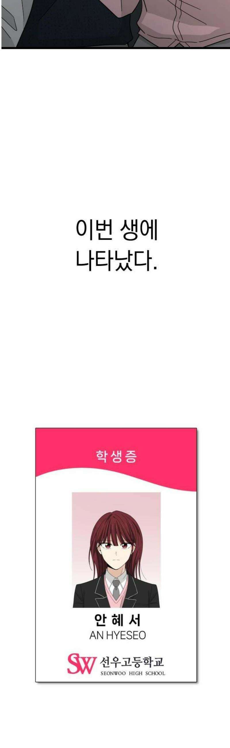 사랑 안 해! 1화 77