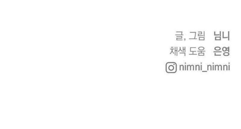 사랑 안 해! 1화 78