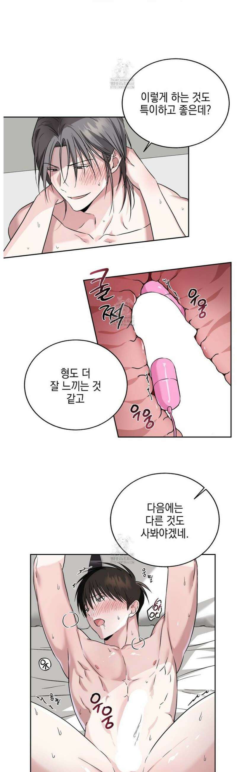 더블엑스라지(XXL) 21화 2