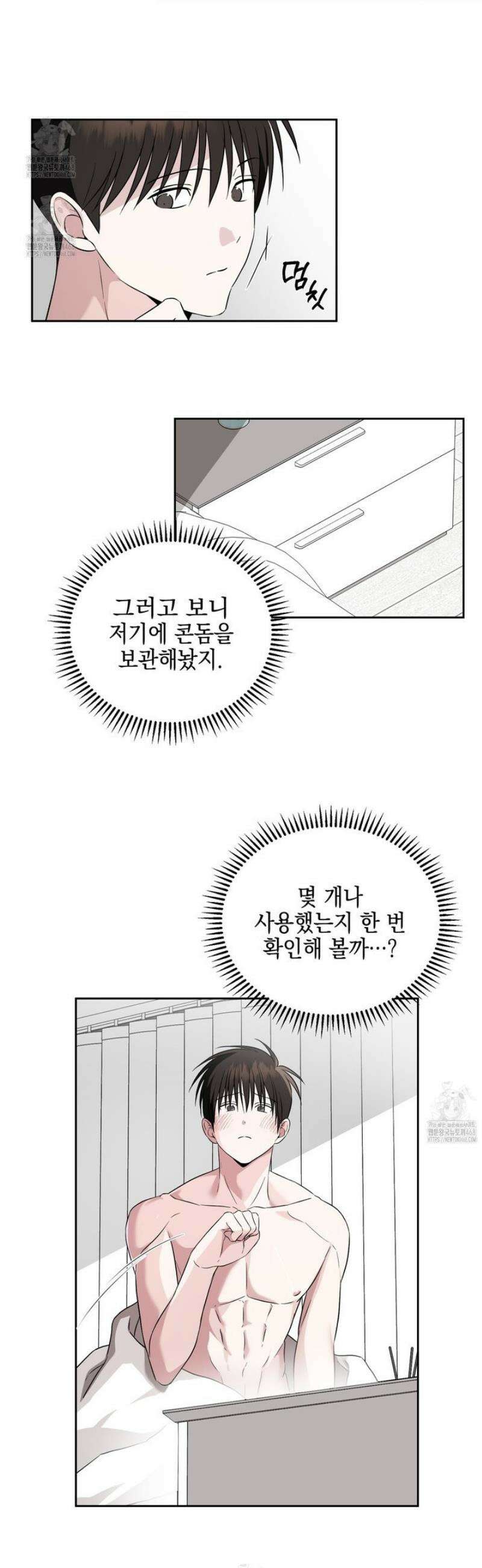 더블엑스라지(XXL) 21화 19