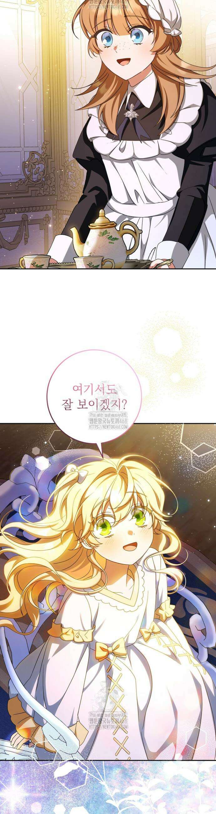 늑대 저택의 사랑받는 새아가 57화 6