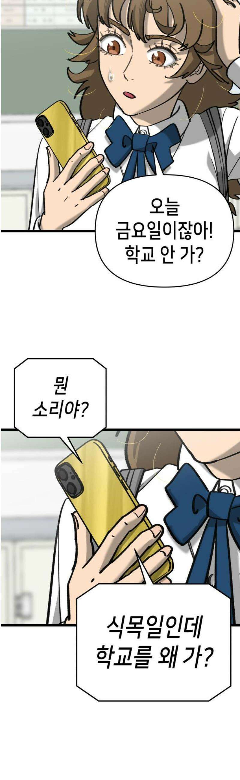너의 완두콩을 먹고 싶어! 21화 - 관심받는 거 좋아하잖아 12
