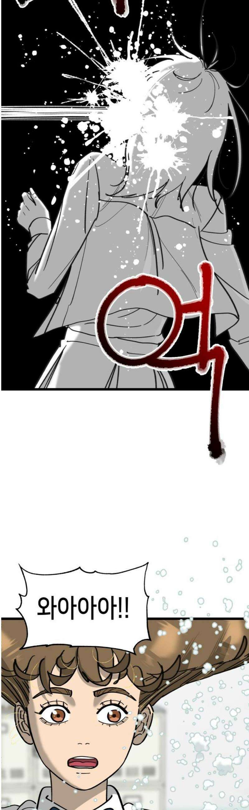 너의 완두콩을 먹고 싶어! 21화 - 관심받는 거 좋아하잖아 44
