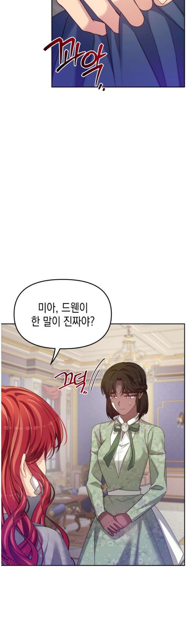 악당과 악당이 만나면 121화 3