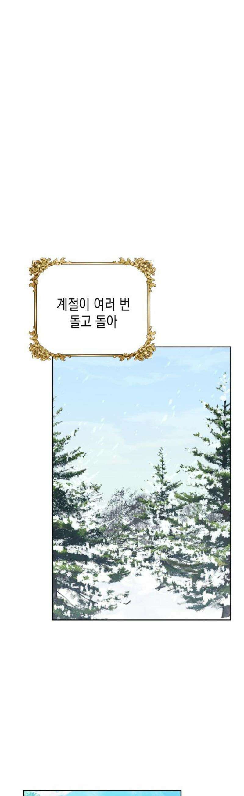 악당과 악당이 만나면 121화 20