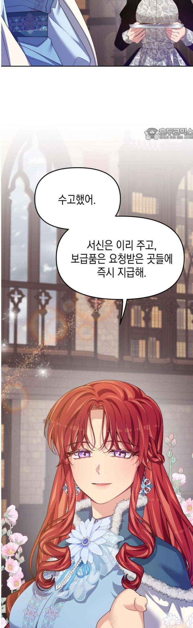 악당과 악당이 만나면 121화 24