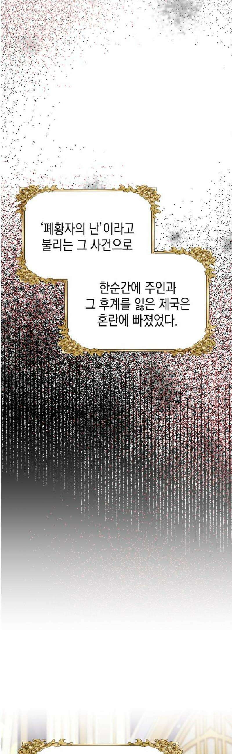 악당과 악당이 만나면 121화 27