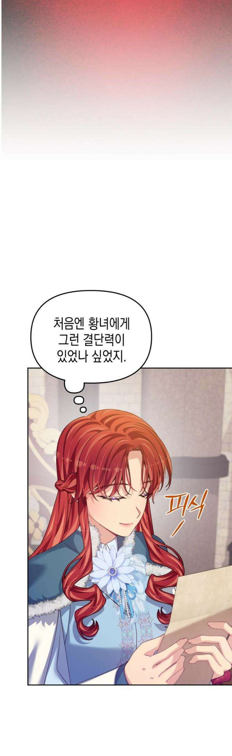 악당과 악당이 만나면 121화 31
