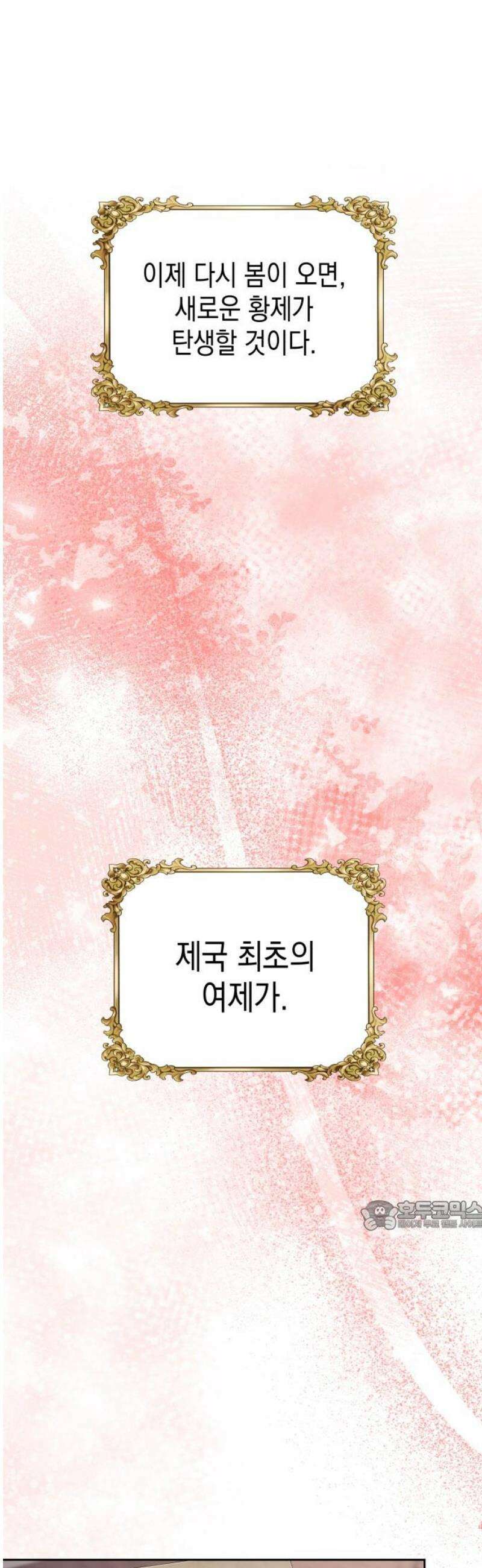 악당과 악당이 만나면 121화 32