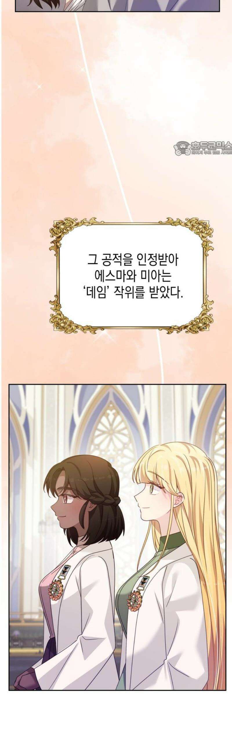악당과 악당이 만나면 121화 39