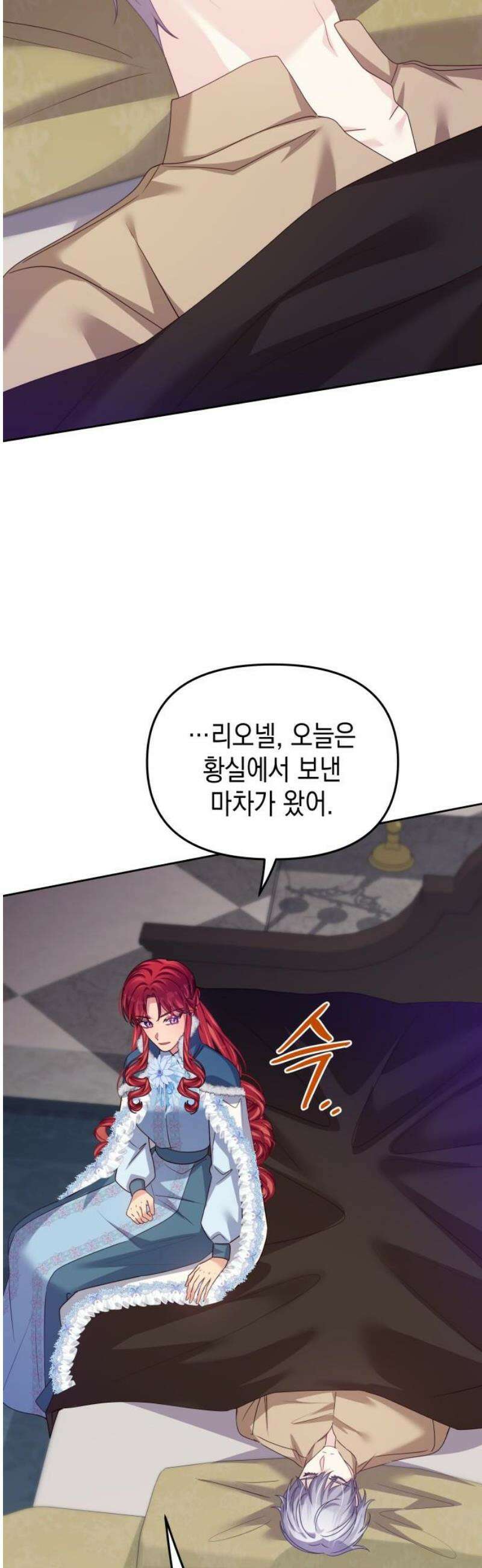악당과 악당이 만나면 121화 48