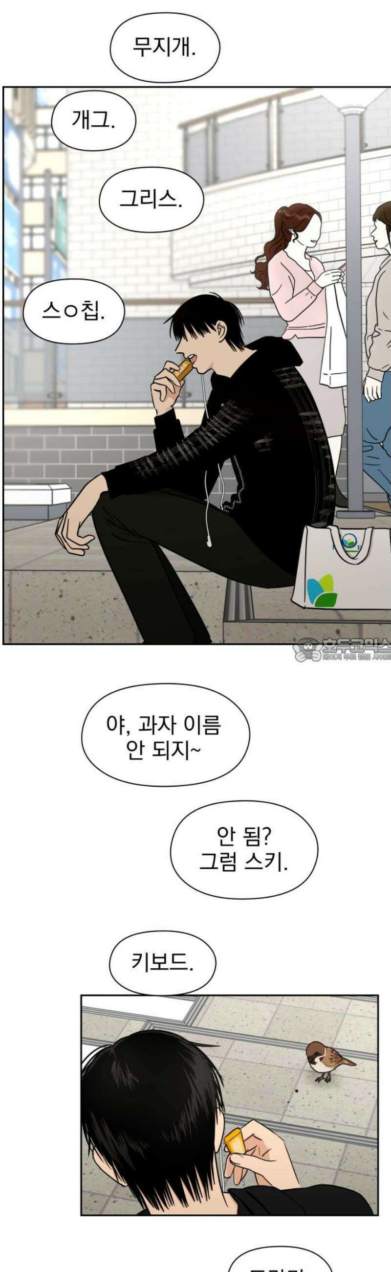 좋아하면 닮는댔어 7화 대체 무슨 사이야? 13