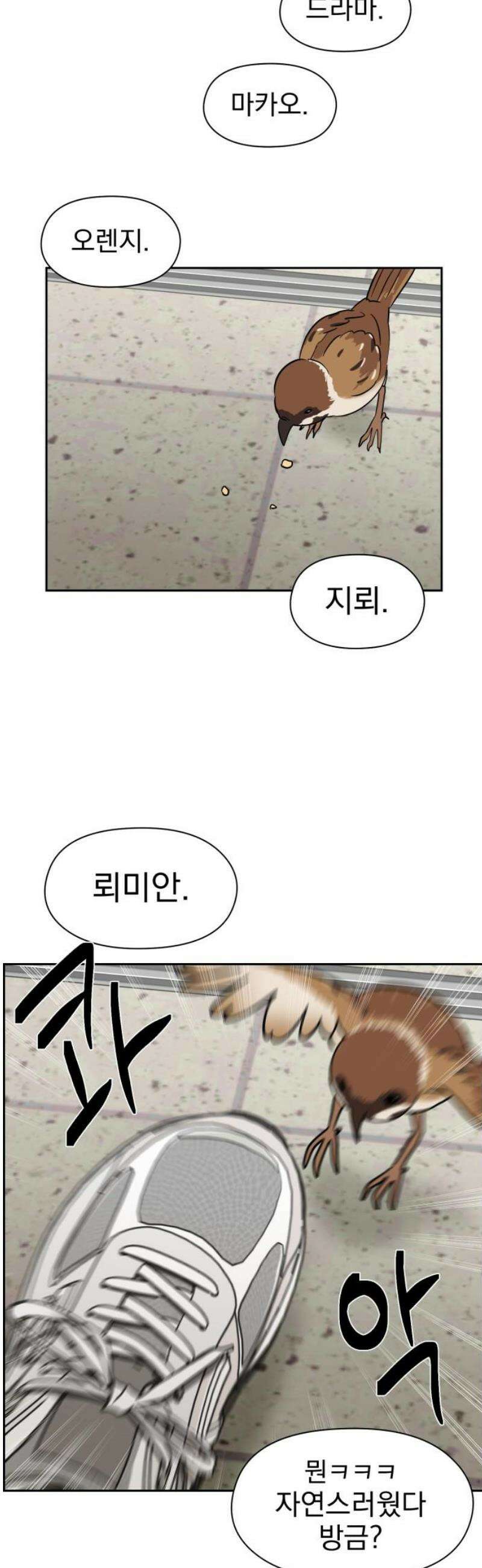 좋아하면 닮는댔어 7화 대체 무슨 사이야? 14