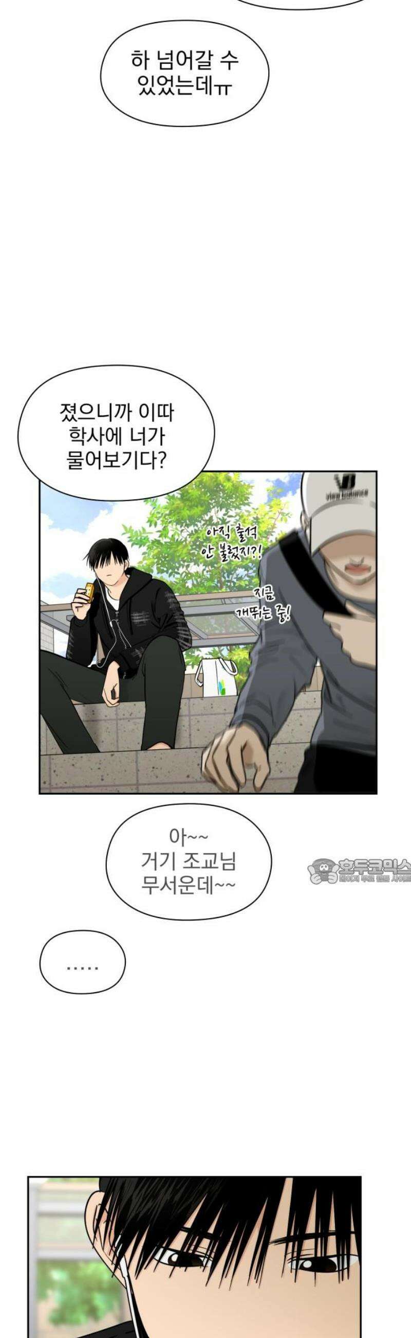 좋아하면 닮는댔어 7화 대체 무슨 사이야? 15