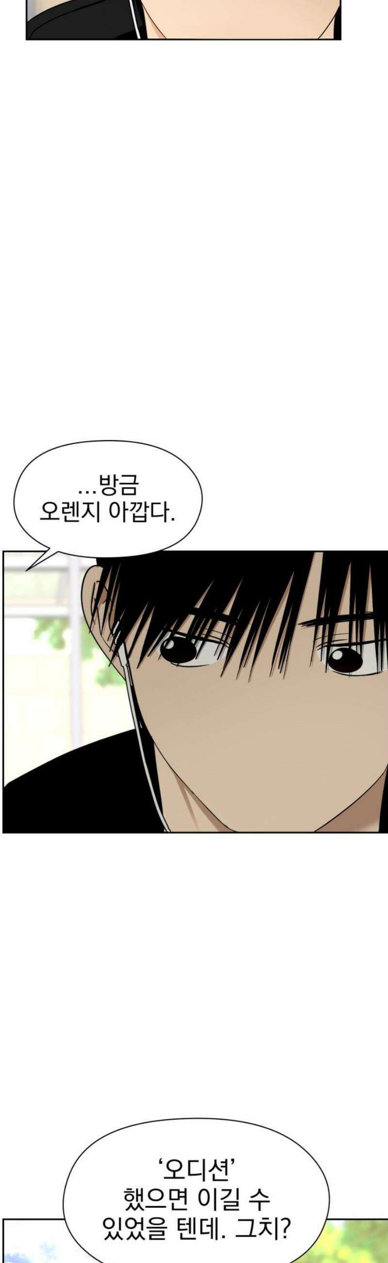 좋아하면 닮는댔어 7화 대체 무슨 사이야? 16