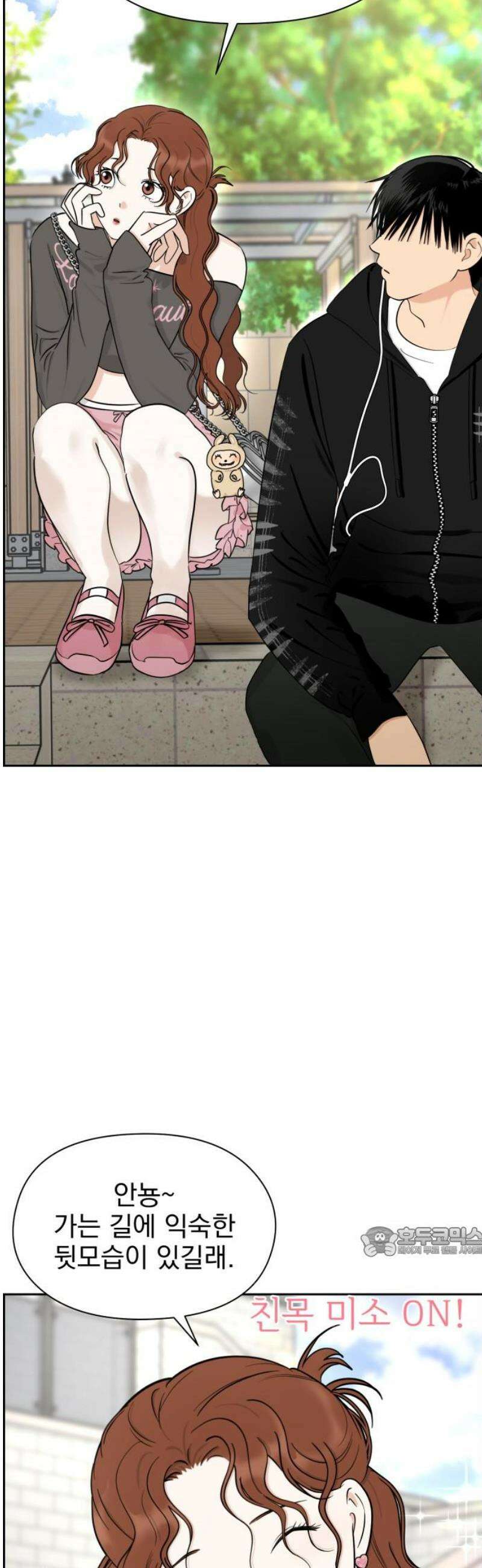 좋아하면 닮는댔어 7화 대체 무슨 사이야? 17