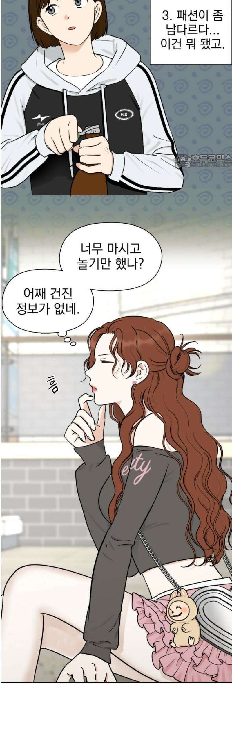 좋아하면 닮는댔어 7화 대체 무슨 사이야? 24