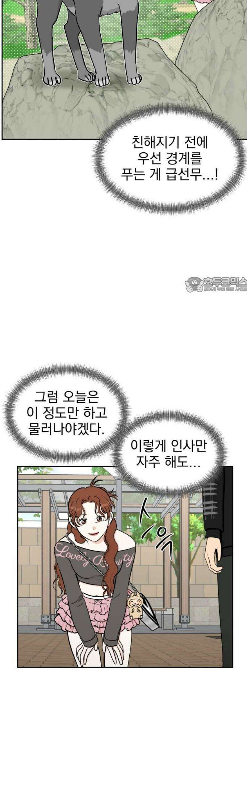 좋아하면 닮는댔어 7화 대체 무슨 사이야? 26