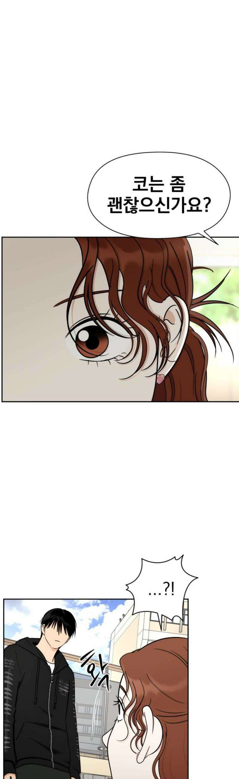 좋아하면 닮는댔어 7화 대체 무슨 사이야? 27