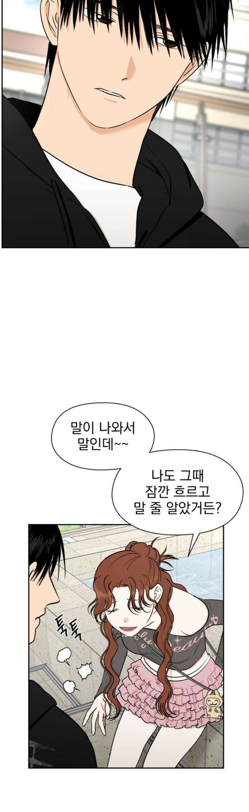 좋아하면 닮는댔어 7화 대체 무슨 사이야? 29