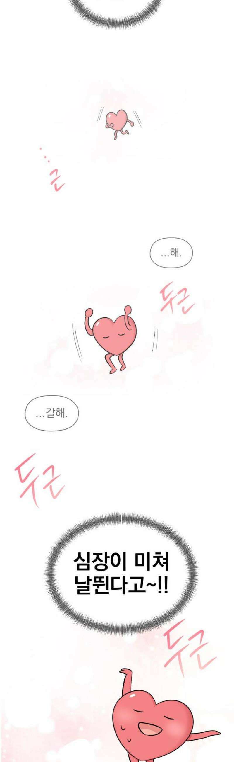 좋아하면 닮는댔어 7화 대체 무슨 사이야? 38