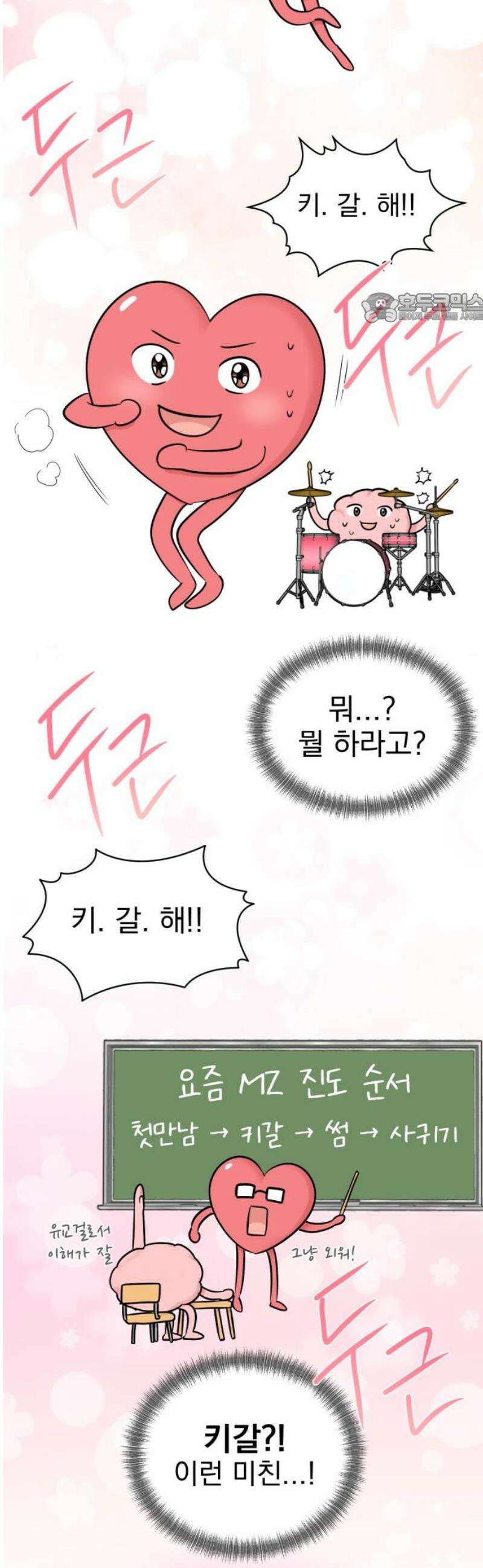 좋아하면 닮는댔어 7화 대체 무슨 사이야? 39