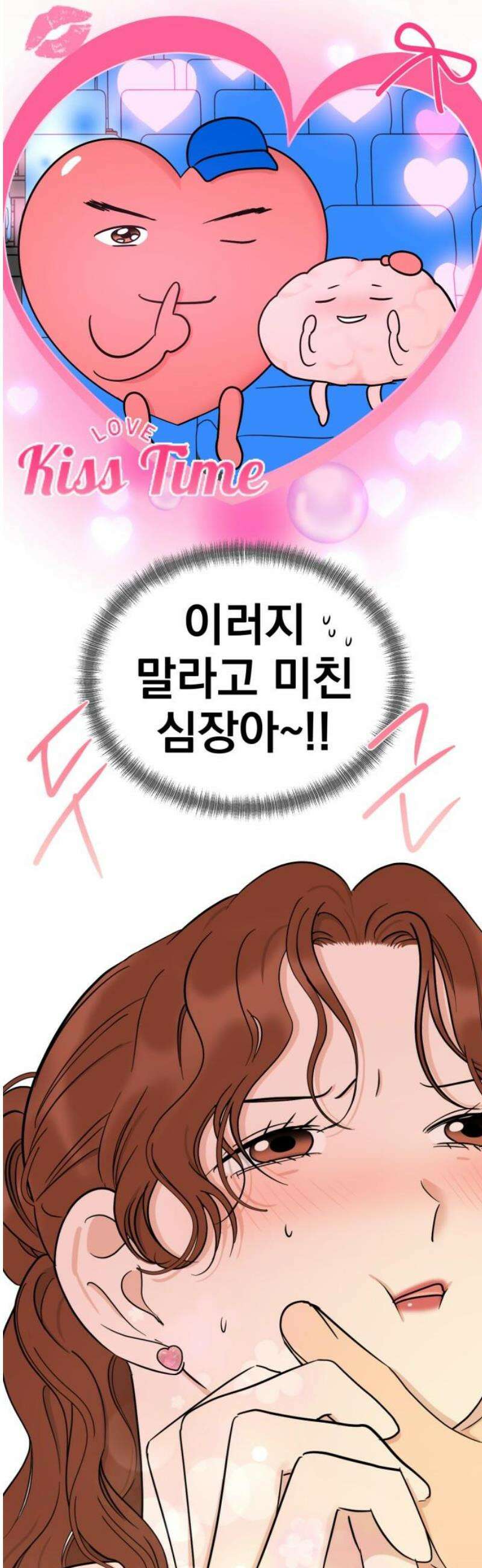 좋아하면 닮는댔어 7화 대체 무슨 사이야? 40