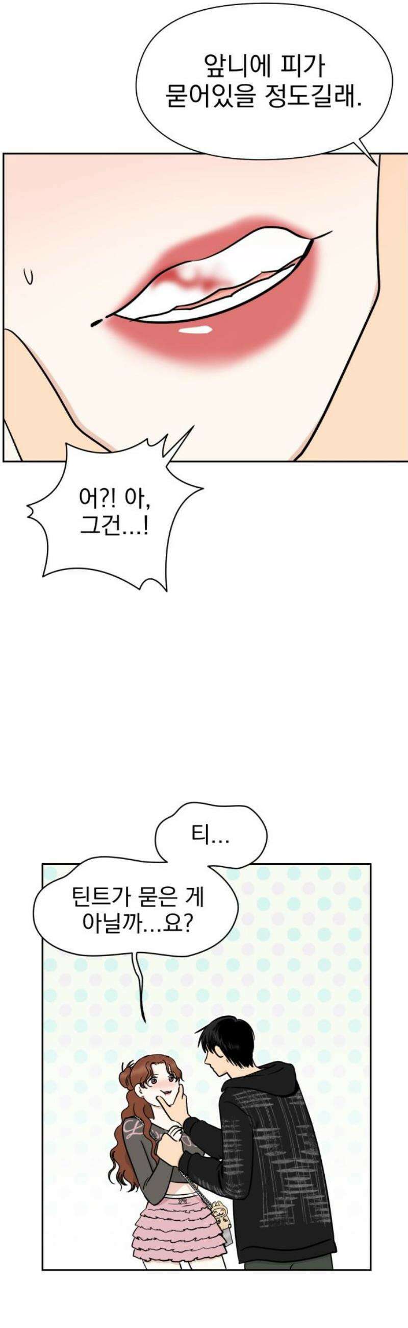 좋아하면 닮는댔어 7화 대체 무슨 사이야? 42