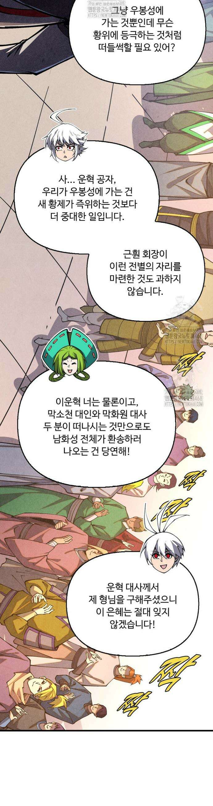 만고지존 419화 3
