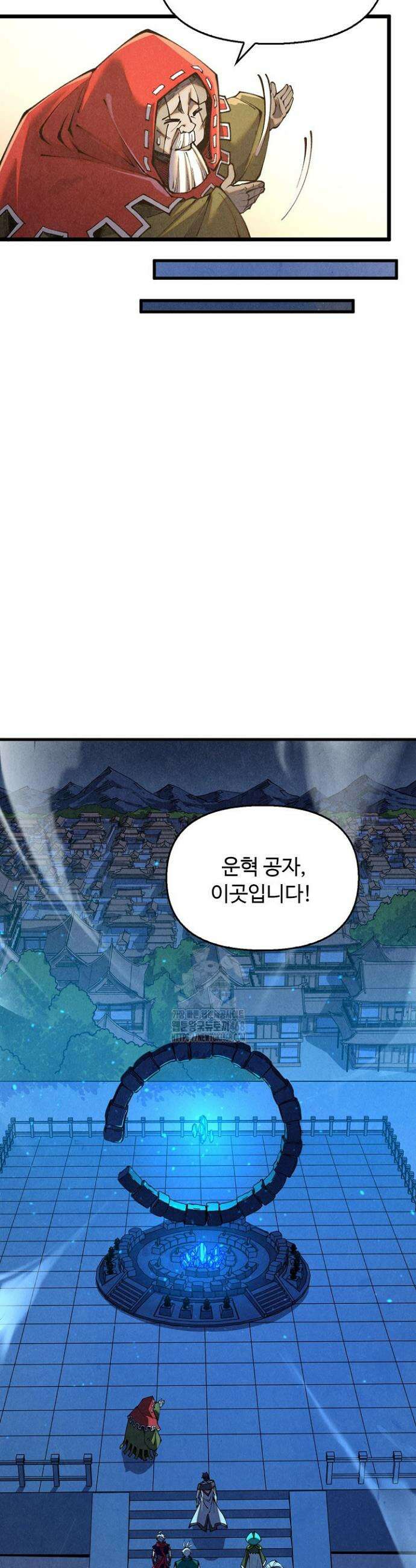만고지존 419화 6