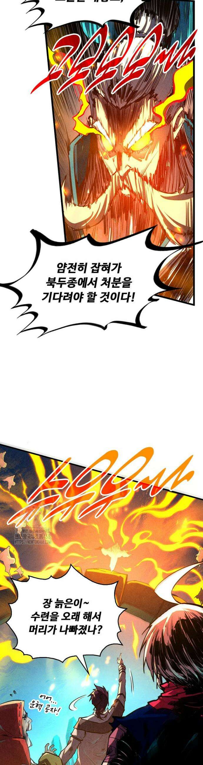 만고지존 419화 10