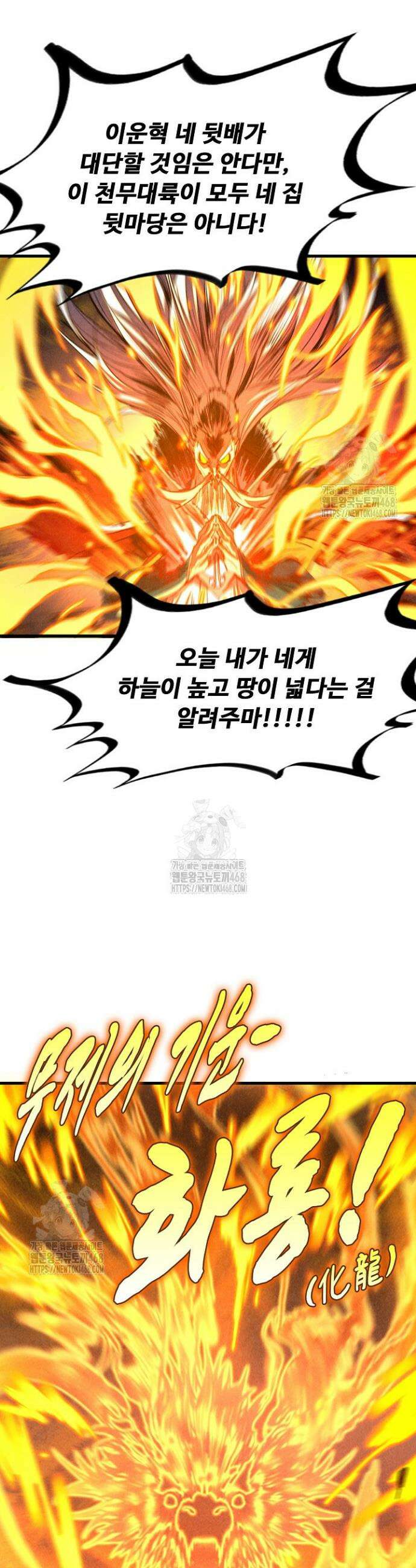 만고지존 419화 12