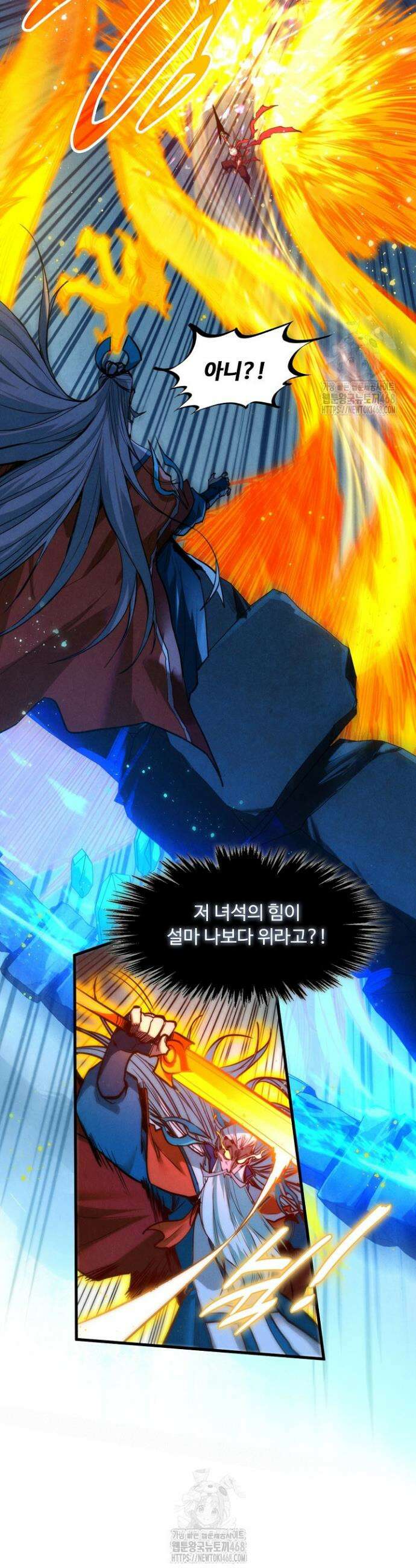 만고지존 419화 17