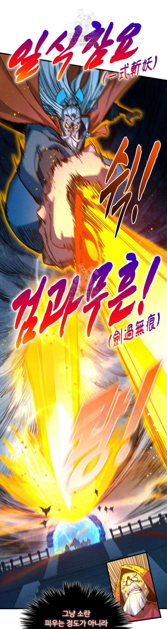 만고지존 419화 18