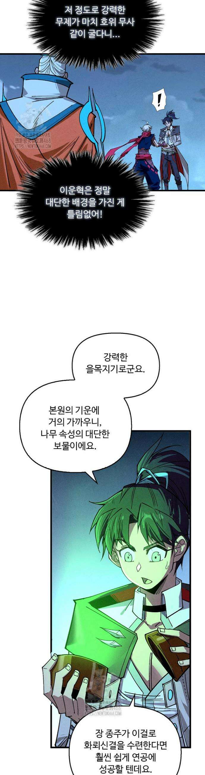 만고지존 419화 28