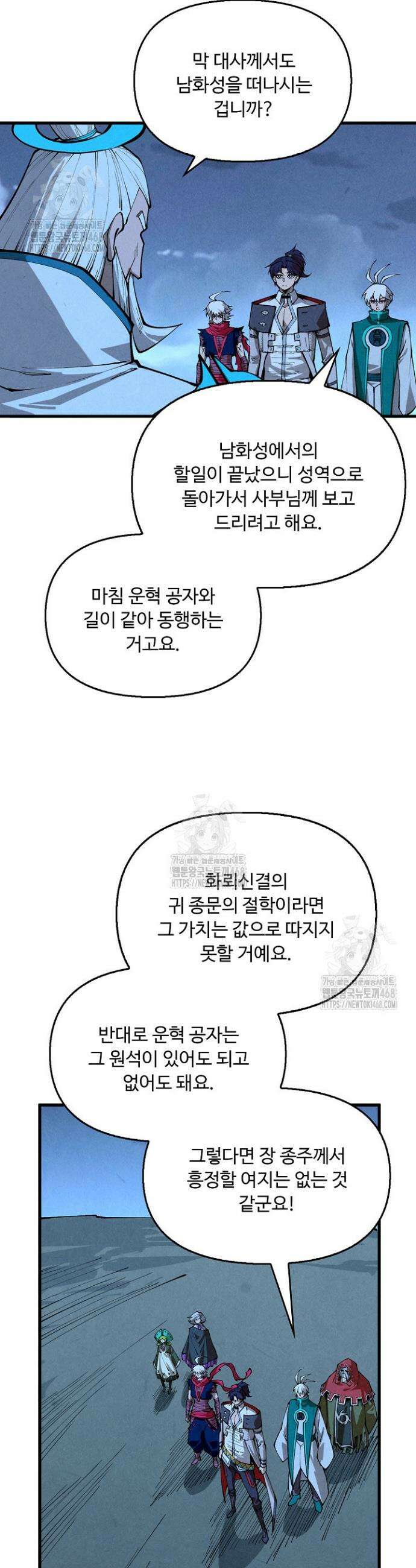 만고지존 419화 32